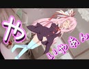 茜ちゃんの服だけが透けるライト！
