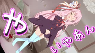 茜ちゃんの服だけが透けるライト！