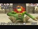 【ゆっくり実況】モンスターファーム2_全種族Sランク育成_ラウー編