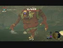 仕事辞めたので勇者になる_#07【ゼルダの伝説BotW】