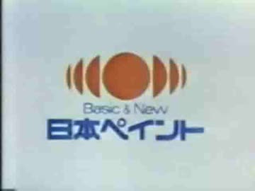 ニッペーワンダー