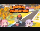 違法積載Radical_Relocation【VOICEROID】_2