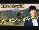 オーセンティシティの高め方【自分に嘘をつかずに生きていく力を手に入れる心理学】