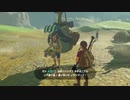 【実況】だらだら喋りながらやるゼルダの伝説 BREATH OF THE WILD Part.007【初見】