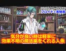【ツイステ】気分のオンオフで別人のようになるフロイド先輩 #番外編94【フロイド×実験着】