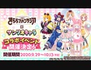 【サンリオコラボ！】３分でわかる称号と作品専用ルーム関連について＋マイルーム