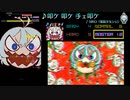 【グルコス比較動画】叩ケ 叩ケ 手ェ叩ケ (MASTER)