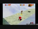スーパーマリオ64 120枚RTA 1時間46分26秒 Part4【無編集&投コメ雑解説】