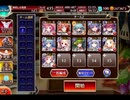千年戦争アイギス 異界百妖夜行：魔界武術大会･エキシビジョン【☆3×イベ白以下×ケラ王子】