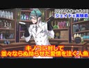 【ツイステ】ジェイド先輩のキノコに対する拗らせた愛情が実を結ぶ話 #番外編95【ジェイド×実験着】