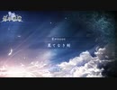 【PS4】英雄伝説 創の軌跡 エピソードをやる Part 17【初見】