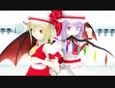 【MMD】 スカーレット姉妹で『Twinkle Days』
