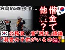保険金の受取人が元奥さん？　【江戸川 media lab HUB】お笑い･面白い･楽しい･真面目な海外時事知的エンタメ