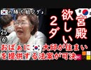４０平米で狭いとかありえん...　【江戸川 media lab HUB】お笑い･面白い･楽しい･真面目な海外時事知的エンタメ