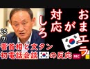 メールで十分だったな...　【江戸川 media lab HUB】お笑い･面白い･楽しい･真面目な海外時事知的エンタメ