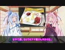 お姉ちゃんとおつまみが大好きな葵ちゃん～なとり編～