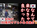 社長、楽器ケース要る？　【江戸川 media lab HUB】お笑い･面白い･楽しい･真面目な海外時事知的エンタメ