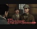 【Sherlock Holmes:C&P】列車の行方は鉱山！？水中！？第2の謎の真相に迫る！【9/24配信録画②】