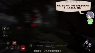 【Dead by Daylight】きりたんで目指すキングオブフレディ 4-22【VOICEROID実況プレイ】