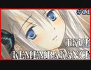 【TRUE REMEMBRANCE】現実と記憶と虚像【Vtuber】#11