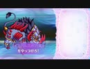 ふるーつふるきゅーと！ 第9回フルーツバスケット 5体目 インパルスボア(風) 1400万前後