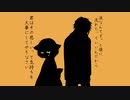 【VOICEROID劇場】花に託せよその涙