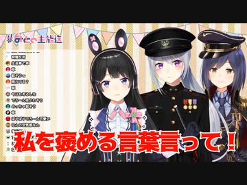 樋口楓・静凛に褒められたい月ノ美兎