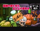 【ゲーム紹介】Splasher【ゆっくり実況】