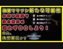【MHWI】お祭り期間で強壁難民は迷わず〇〇しよう！【モンハンワールド：アイスボーン】