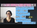 『臨床コミュニケーション理論』-カウンセリングの４つのステージ-