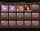 魔界武術大会・エキシビジョン　トークン使い職＋大英雄