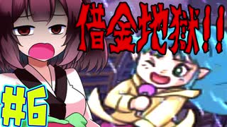 【桃太郎電鉄11】きりたんは勉強代わりに桃鉄やってく実況　六年目 【VOICEROID実況】