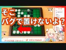 尾丸ポルカにオセロでボコボコにされる桃鈴ねねが可愛すぎる【ホロライブ切り抜き】