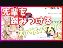 大空スバルを踏みつけていく尾丸ポルカ【ホロライブ切り抜き】