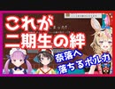 湊あくあと大空スバルの絆によって奈落へと落ちていく尾丸ポルカ【ホロライブ切り抜き】