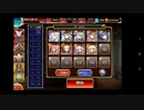 千年戦争アイギス  荒ぶる魔獣の森 神級EX イベユニ