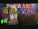 行こう！！　失った記憶を知る旅へ！【WORLD OF FINAL FANTASY】　Part57