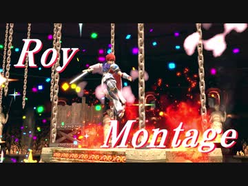 【スマブラSP】ロイくん撃墜集！【ジョイコン横持ち】SSUB Roy Montage
