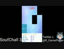 【ピアノタイル2】SoufChall 3(Soufiane mod)