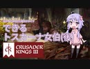 【CK3】ゆかりによる初心者向けガイド「できるトスカーナ女伯」後編