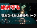 【きょうのデッバイ#285】ルインは後半にこそ真の力を発揮する　トラッパー【月水金更新】