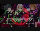 【シャニマスRemix】ストレイライト Wandering Dream Chaser -Band? Remix-