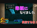 電車男と貧乏ブリーダーの友情物語「モンスターファーム２移植版」最終話