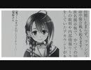 楠栞桜さん、麻雀雑誌でスキャンダル扱いされてお問い合わせする