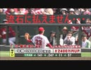 超絶格差球団のペナントレース～金満球団と貧乏球団の30年の戦い～　#３【パワプロ2020】【ゆっくり実況プレイ動画】