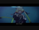 【にじさんじMMD】深海少女【メリッサ・キンレンカ】