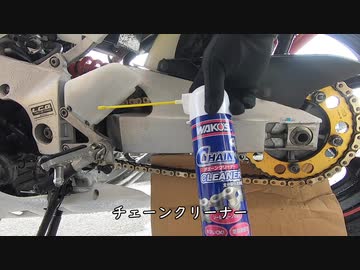 CBR400RR-NC29-のチェーン清掃動画1/2
