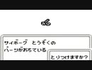 思い出補正なしで時空の覇者 サ・ガ３を実況プレイ part2