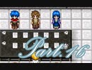 【実況】RPG初心者のSeraphic Blue【Part16】