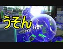【日刊スプラトゥーン2】ランキング入りを目指すローラーのガチマッチ実況Season29-22【Xパワー2518エリア】ダイナモローラーベッチュー/ウデマエX/ガチエリア
